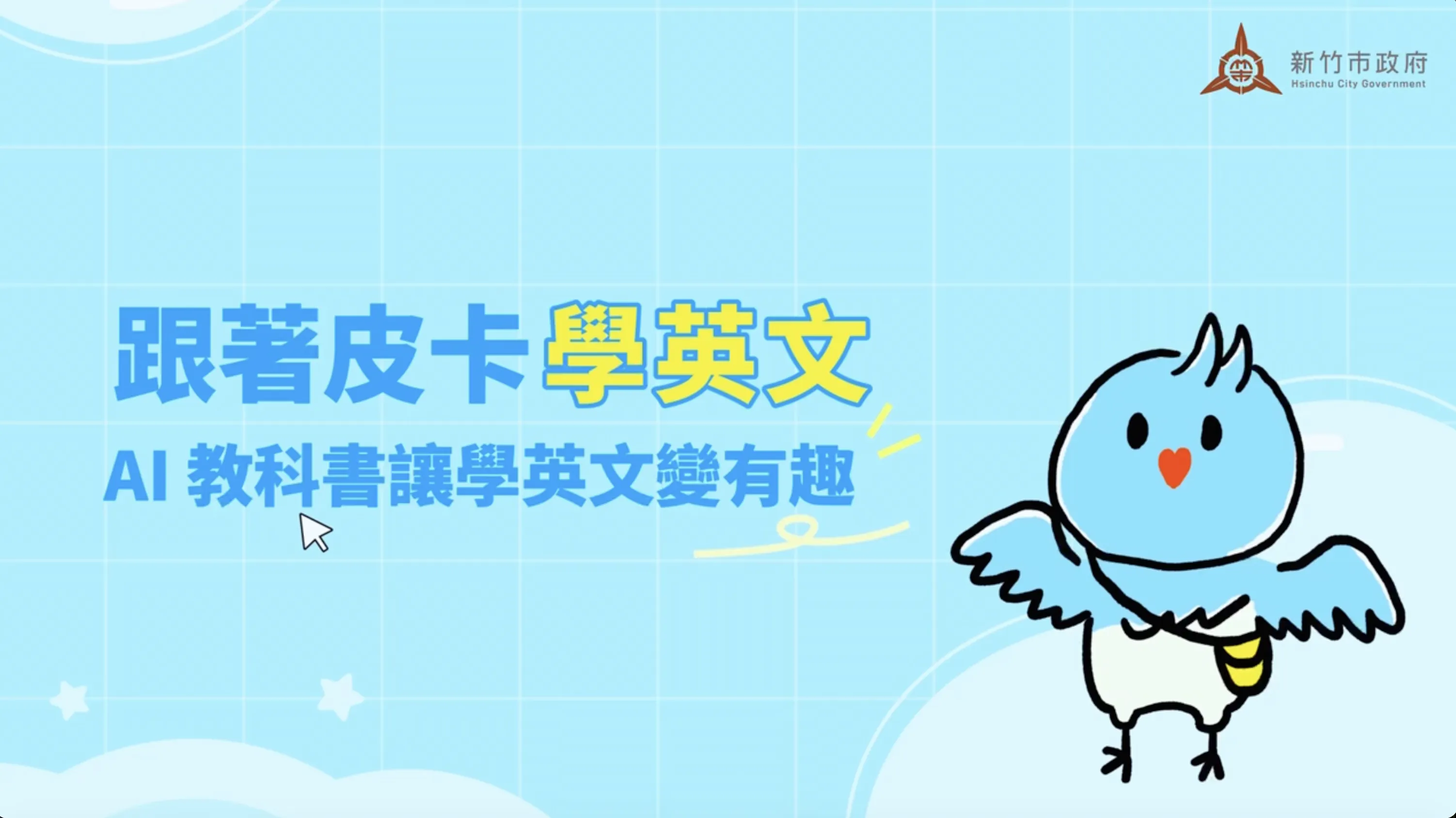 AI 教科書主視覺 banner 第 2 張